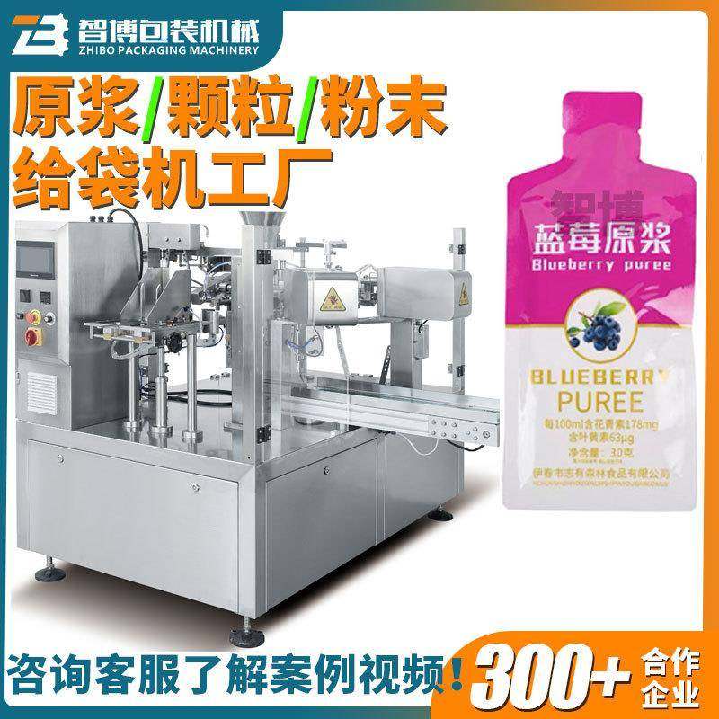 异形袋果蔬酵素饮品液体包装机水平给袋蓝莓沙棘汁枸杞原浆包装机,清洗/食品/商业设备,其他食品加工设备,淘宝优惠券,粉丝福利购,淘宝优惠卷
