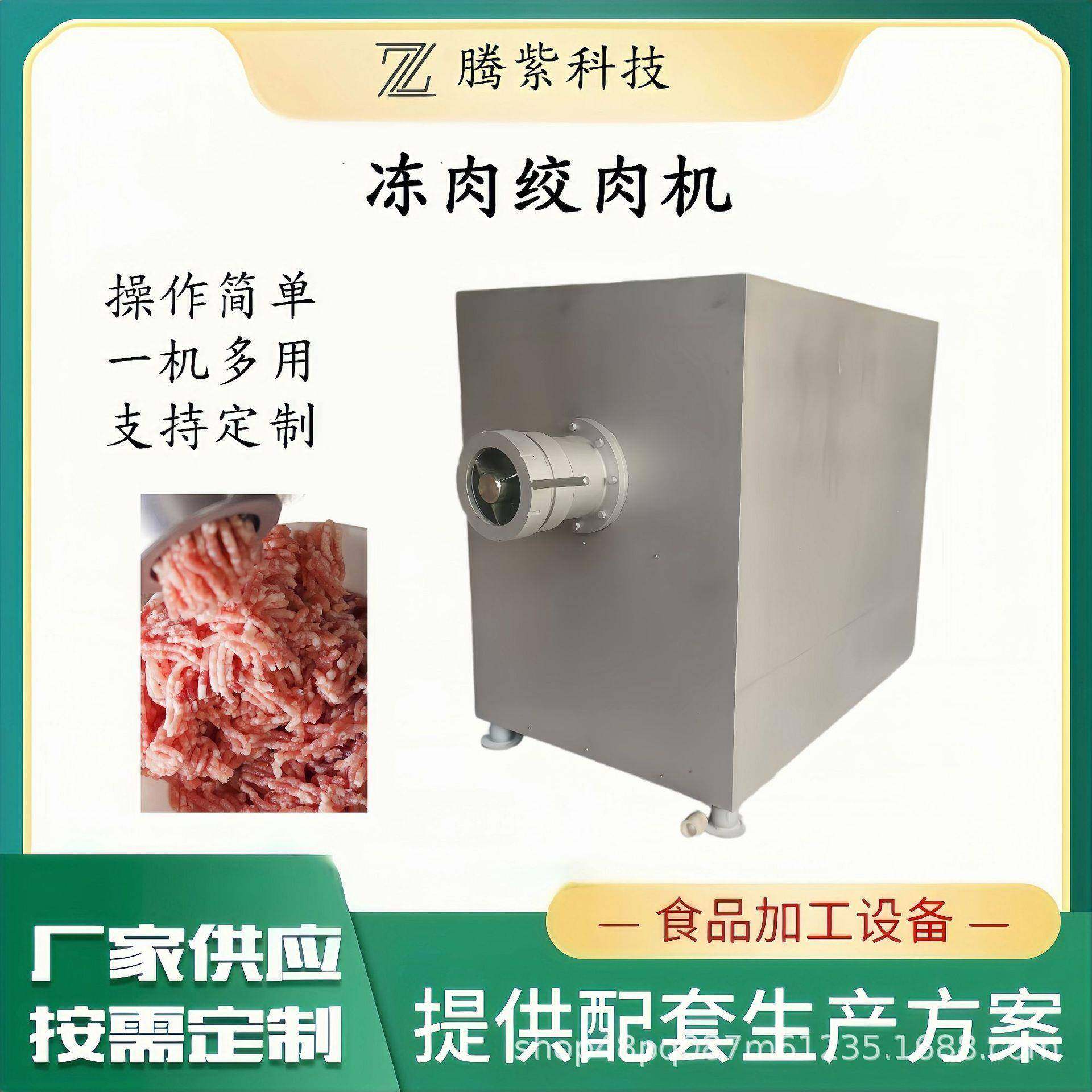大型冻肉绞肉机整鸡整鸭带骨快速绞碎机宠物饲料绞碎机香肠绞肉机,清洗/食品/商业设备,其他食品加工设备,淘宝优惠券,粉丝福利购,淘宝优惠卷