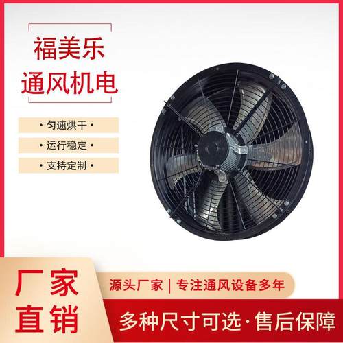 换热器风扇冷库冷凝器工业冷却电机轴流风机蒸汽热交换器排风扇