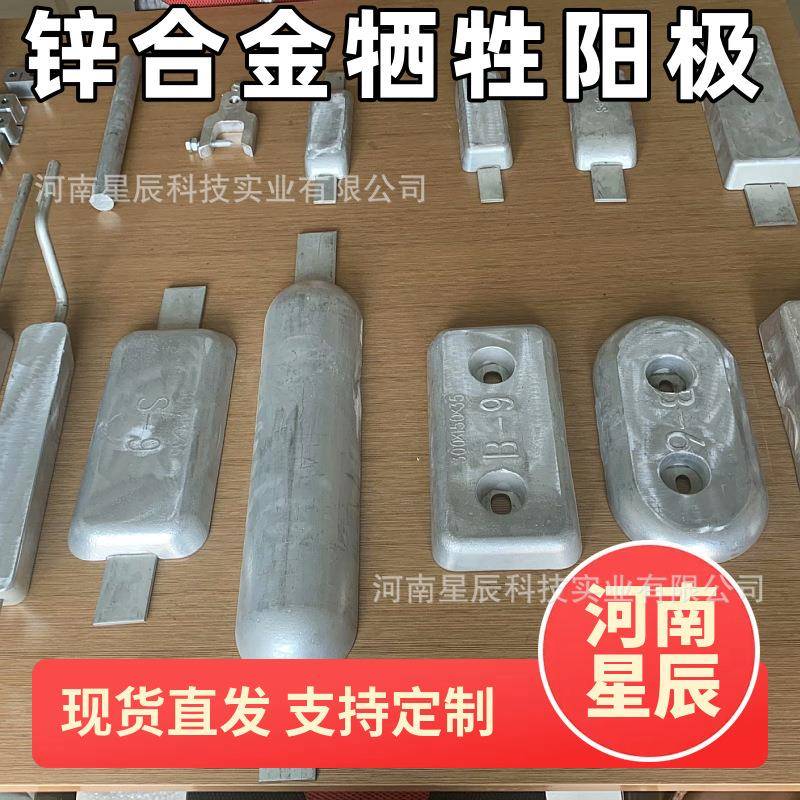 埋地管线用ZP-2锌阳极ZP-3预包装锌阳极锌铝镉合金防腐工程包