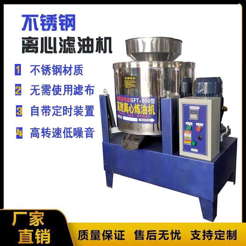 工厂直供不锈钢离心滤油机食用油过滤机油渣分离机型号多种,机械设备,过滤设备,淘宝优惠券,粉丝福利购,淘宝优惠卷