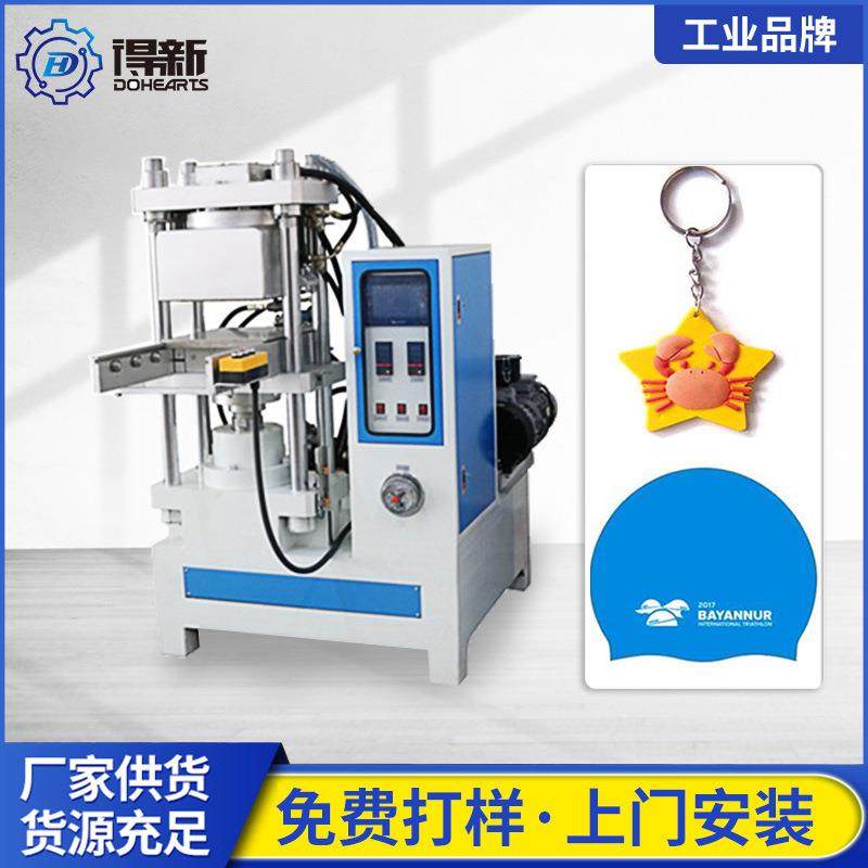 自动平板硫化机固体硅胶商标硫化机生产压模硅胶泳帽硫化成型机,纺织面料/辅料/配套,其他纺织机械,淘宝优惠券,粉丝福利购,淘宝优惠卷