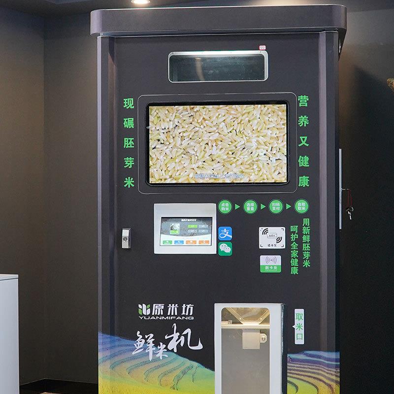 现碾鲜米机社区智能碾米机胚芽米机单双仓多机芯磨米机