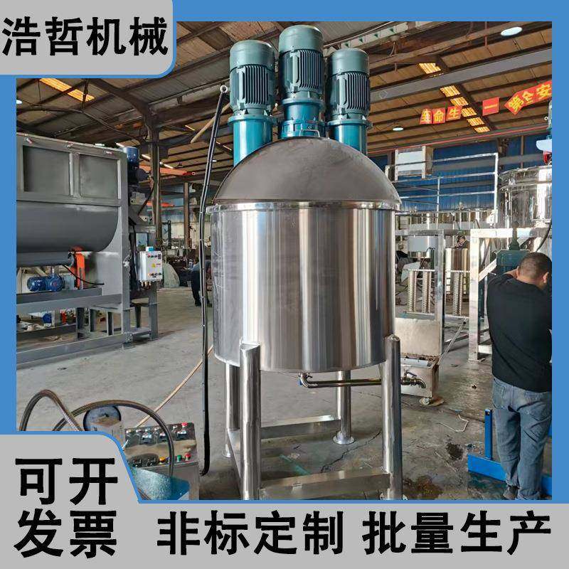 不锈钢液体搅拌罐防爆电加热多功能设备蒸汽加热夹层冷却选定规格,工业油品/胶粘/化学/实验室用品,反应设备,淘宝优惠券,粉丝福利购,淘宝优惠卷