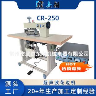 全自动超声波切割窗帘压边机无线缝纫机超声波压花花边机缝纫机