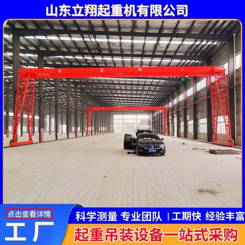 上包下花龙门吊室内外装卸货物起重机MH门式航吊电动遥控龙门吊,搬运/仓储/物流设备,其他起重搬运设备,淘宝优惠券,粉丝福利购,淘宝优惠卷