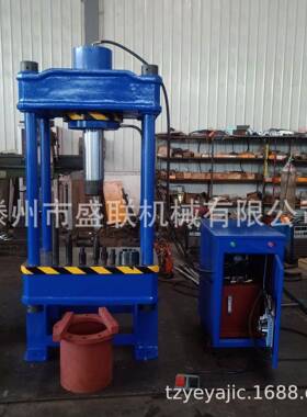 滕州盛联YM-150T四柱两梁液压机多功能液压机现货