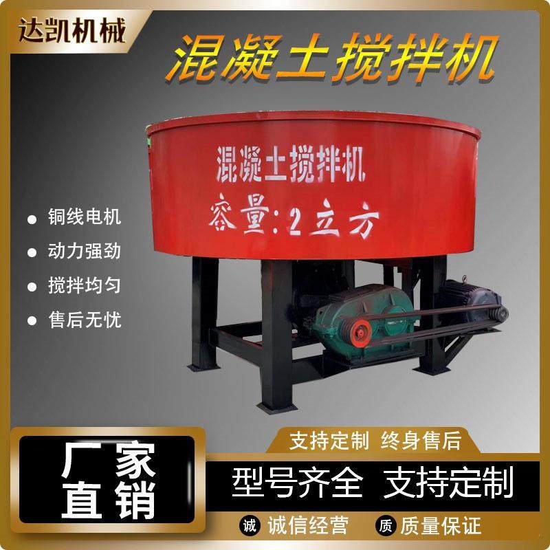 工地用汽油平口搅拌机JW混凝土砂浆平口搅拌机立式朝天锅柴油平口,五金/工具,工程/建筑机械,淘宝优惠券,粉丝福利购,淘宝优惠卷