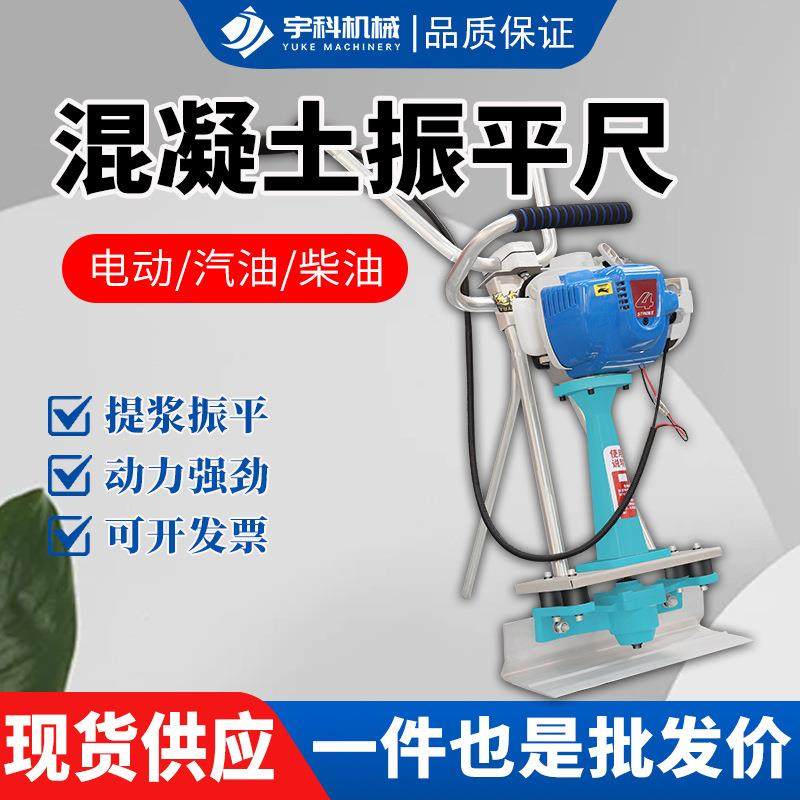 汽油振平尺尺杆长度1-6米规格可选仓库车间厂房混凝土地面振动尺,五金/工具,筑路机械,淘宝优惠券,粉丝福利购,淘宝优惠卷