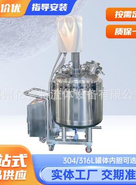 磁力搅拌罐配液罐配置罐饮料乳化罐食品多功能内置电加热恒温