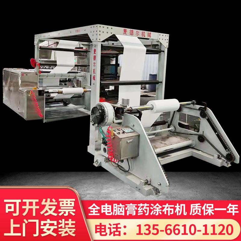 全电脑膏药涂布机1250型厂家供应实验室水凝胶涂布机加热涂布机