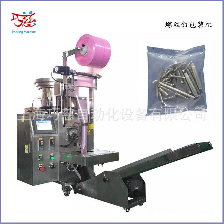 热销小零件螺丝钉数粒包装机机械设备塑料配件自动包装机,办公设备/耗材/相关服务,包装机,淘宝优惠券,粉丝福利购,淘宝优惠卷