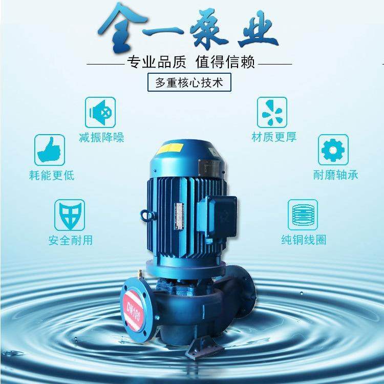 静音水泵管道泵离心泵GDD40-30空调冷却循环泵水池水塔供水增压泵