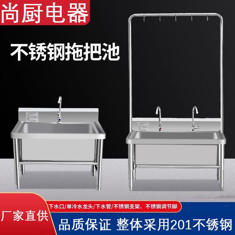 拖把墩布长方形不锈钢拖把商用水池洗手水池多功能单槽洗拖把池