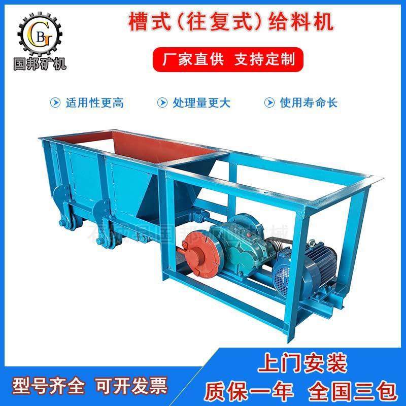 矿山石料往复式给料机大颗粒槽式给料机厂家破碎机定量给料设备,搬运/仓储/物流设备,加料机,淘宝优惠券,粉丝福利购,淘宝优惠卷