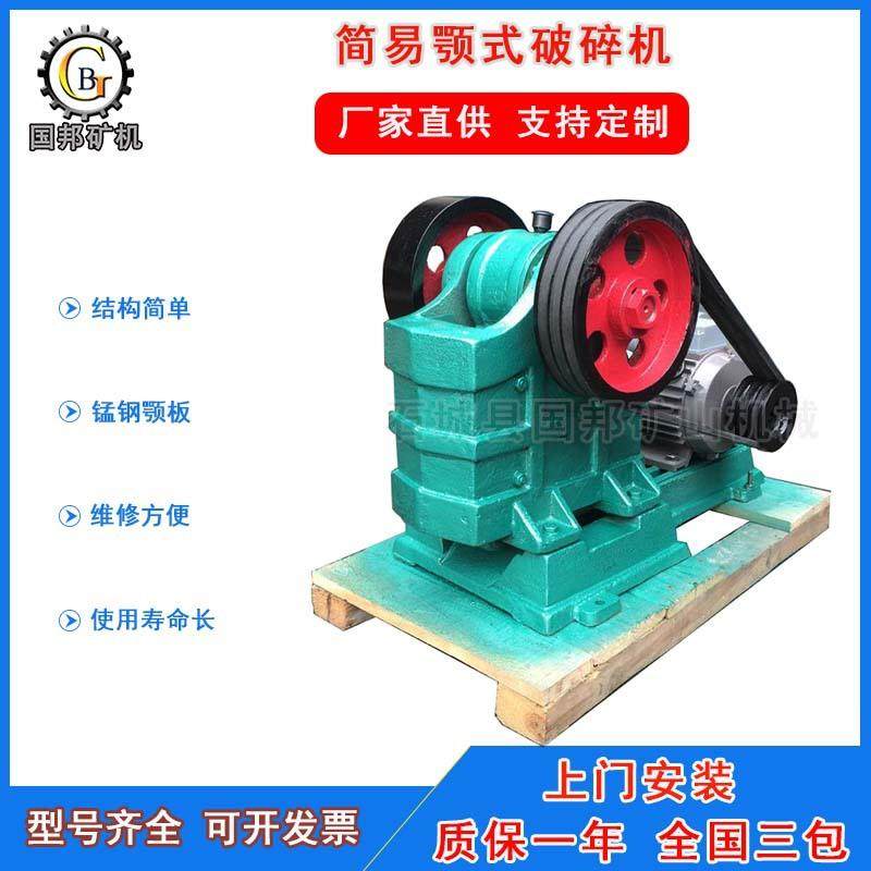 实验室小型颚式破碎机PE100*60简易颚式破碎机化验室用破碎机,机械设备,破碎机,淘宝优惠券,粉丝福利购,淘宝优惠卷