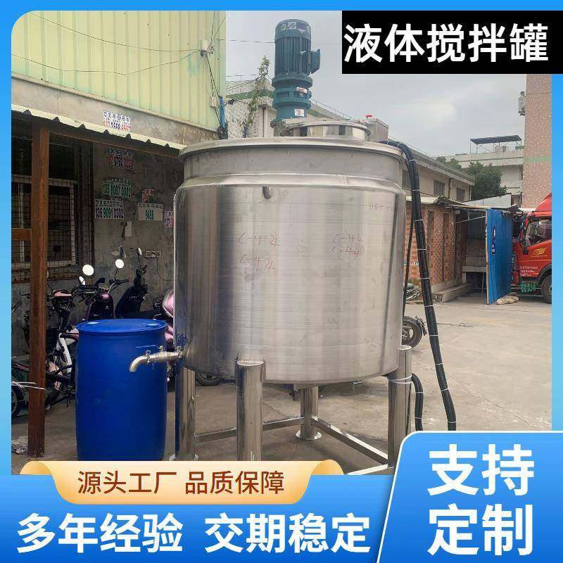 工业级不锈钢搅拌罐易洗涤不粘连化工食品日化搅拌设备乳化混合罐,工业油品/胶粘/化学/实验室用品,反应设备,淘宝优惠券,粉丝福利购,淘宝优惠卷