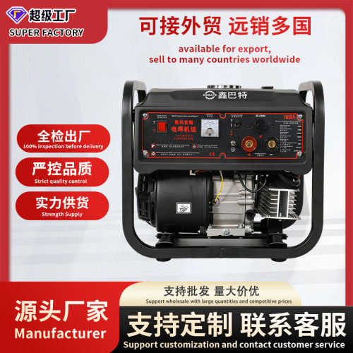 汽油移动便捷式工地户外工程1kw2KW5千瓦直流变频发电焊接一体机