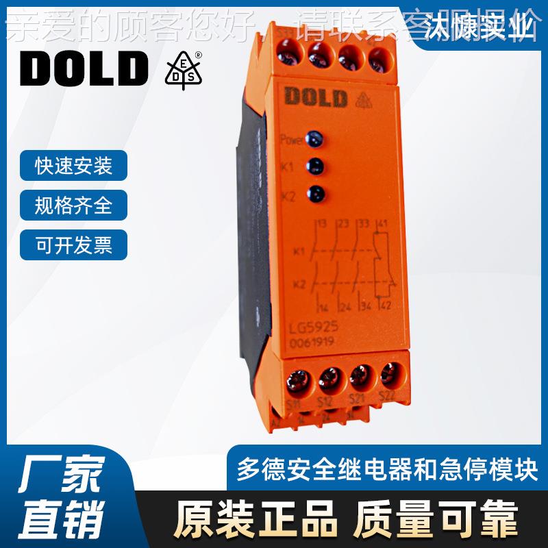 正D继OLD多德安规全电器和急停模块全TUJ新原装品多种格可议价现
