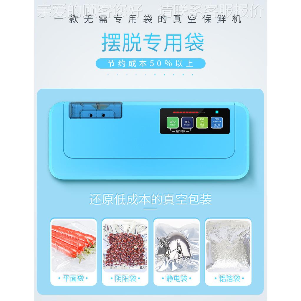 空青叶牌家用食品抽平面铝箔袋真包装机小型商用干湿两P-290用封