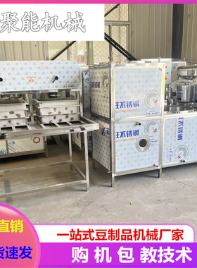 创业商用大型豆腐机 全自动磨豆腐机100型 新型两连磨浆机