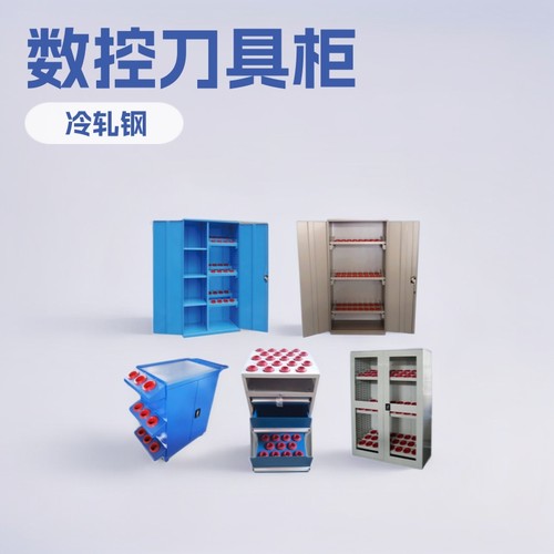杭州朗固数控刀具柜bt40刀具存储柜存放架BT50数控开放式刀具车