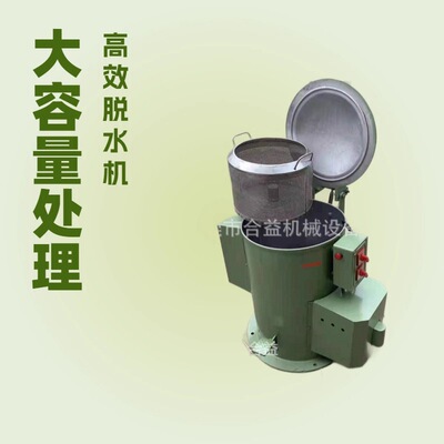 厂家优惠定制螺丝脱油机35公斤螺母螺帽脱水烘干机