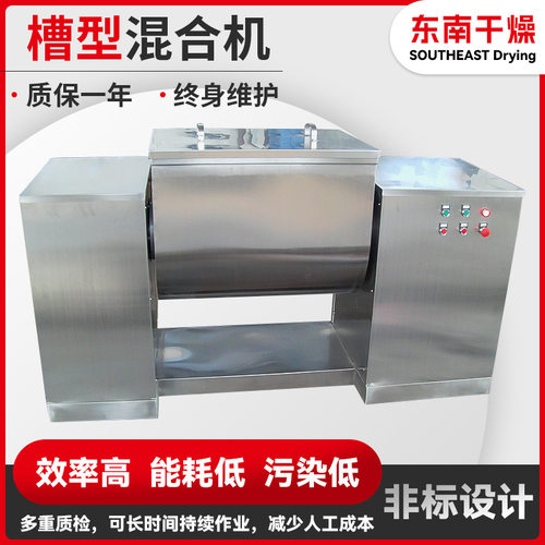 柠檬酸钙卧式搅拌机 聚谷氨酸槽型混合机 石墨烯小型槽形混合机