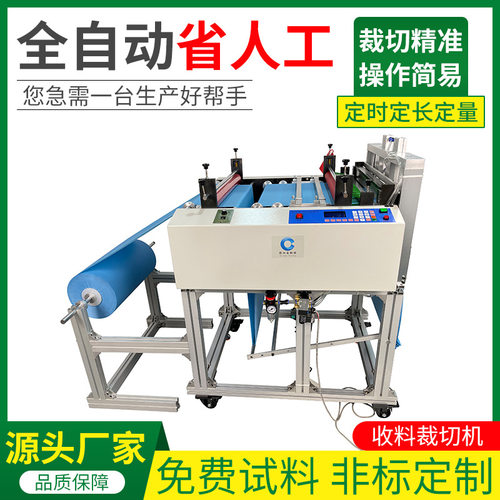 可定制全自动收料裁切机PVC薄膜气泡膜切膜机不干胶绝缘纸横切机