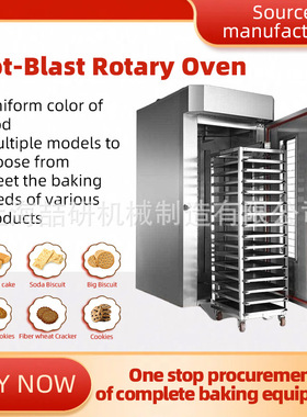 Large capacity hot air rotary stove commercial electric/gas