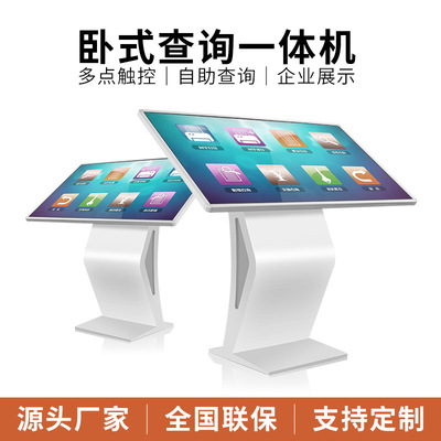 森克卧式触摸屏查询一体机自助服务显示屏触控终端机终端显示器