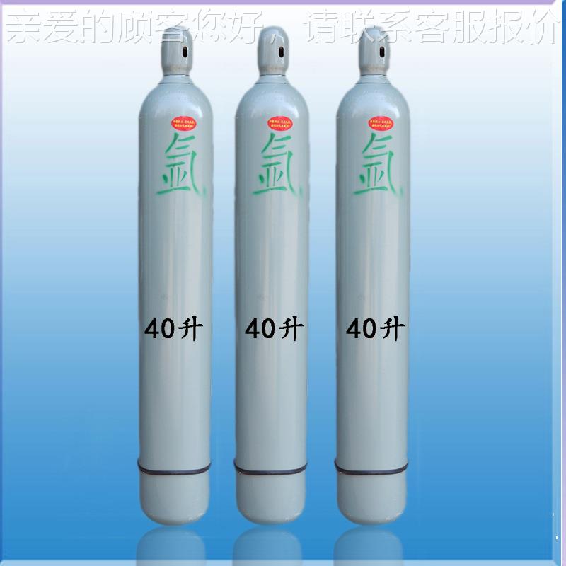 批供应氩弧焊40升氩气用国标工业4544220L瓶高压家不锈量钢气体钢