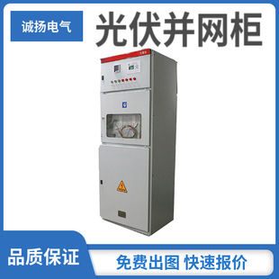 光伏并网柜400kw 低压成套配电箱太阳能配电柜并网箱汇流箱250KW