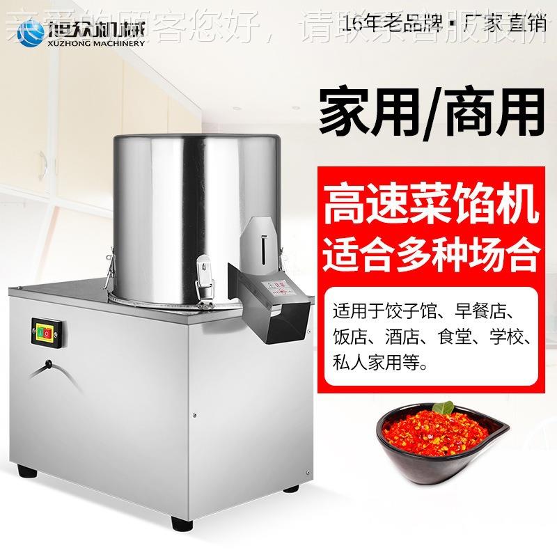 商用EKY餐馆小型机多菜功碎能蒜自蓉白菜辣椒动切碎桌面型刹菜机