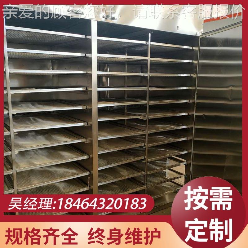 食品烘jh001干干机红薯番薯地瓜香干烘箱菇耳粉丝粉条木烘干房干