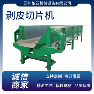 小型造纸用木头去皮机 盘式木材切片机 双辊桉木剥皮切片机