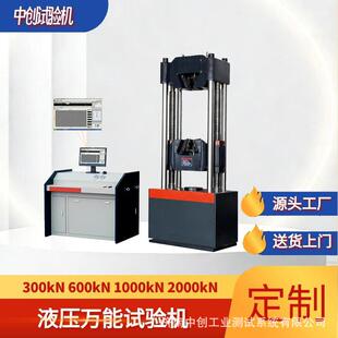 四川30吨铝镁合金板抗拉延伸率强度测试设备 剪切屈服强度检测