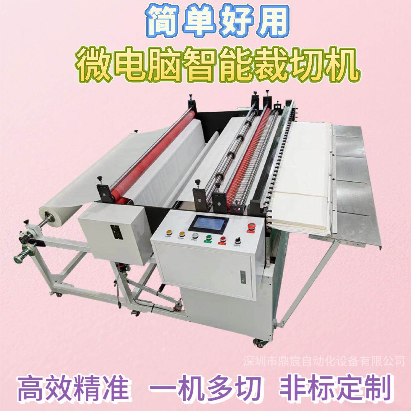 智能裁纸机雨伞布牛津布切片机PET膜PVC膜横切机白卡纸横竖分切机,机械设备,电子产品制造设备,淘宝优惠券,粉丝福利购,淘宝优惠卷