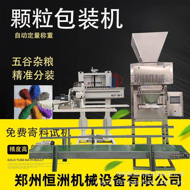 红枣包装机花生坚果颗粒自动灌装设备 PV颗粒pe颗粒自动打包设备,办公设备/耗材/相关服务,包装机,淘宝优惠券,粉丝福利购,淘宝优惠卷