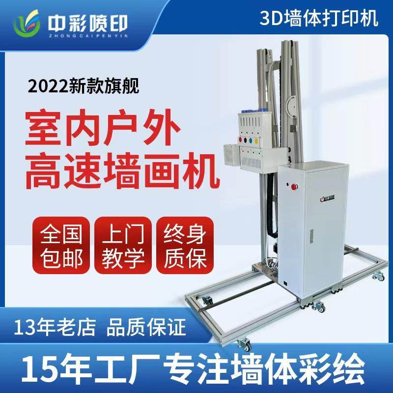 工业级5d立体壁画打印机墙绘机全自动墙体喷绘彩绘机3d墙面绘画机,机械设备,印刷设备,淘宝优惠券,粉丝福利购,淘宝优惠卷