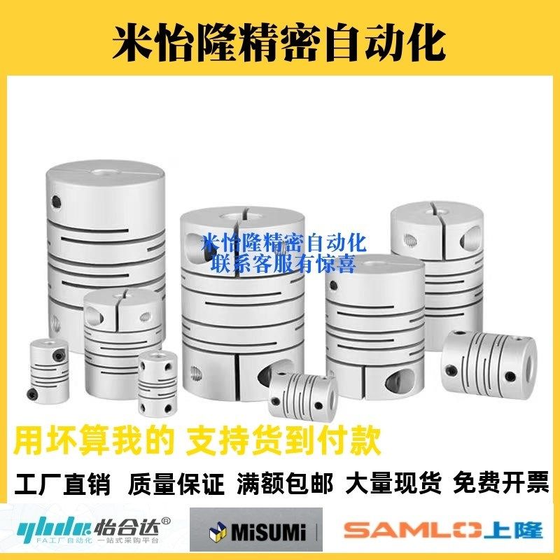 替代怡合达联轴器D D D9229平行线联轴器