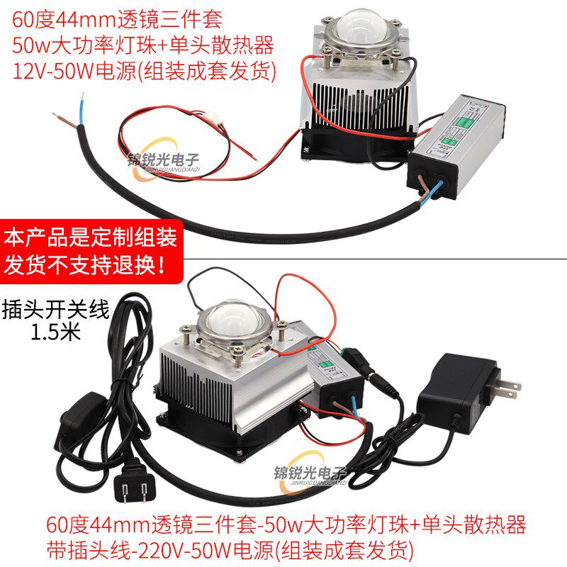 大功率led散热器WW灯珠聚光透镜反光杯散热器u固化烤屏