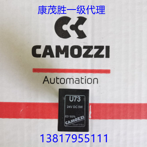 康茂盛(康茂胜)cmozzi 电磁铁电磁线圈G77 G7J G7 G7H