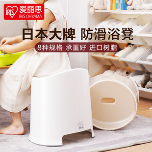 爱丽思卫生间小凳子洗澡凳老人儿童板凳防滑家用矮凳塑料加厚浴凳