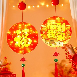 饰家用春节室内布置挂件 2025蛇年发光福字LED彩灯新年窗户氛围装