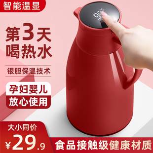 保温壶智能显温结婚暖壶保温水壶大容量 热水瓶保温瓶家用2022新款
