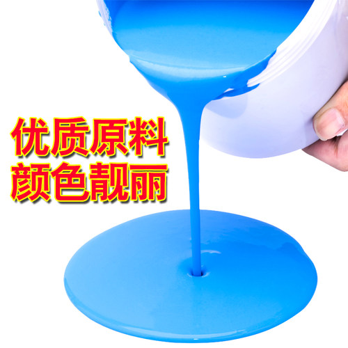 蓝色鱼池防水涂料胶长期泡水卫生间补漏材料水池游泳池专用漆