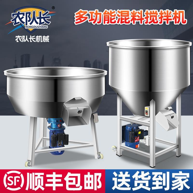 养殖混合拌料机饲料搅拌机加厚304不锈钢食品种子包衣调拌药水产