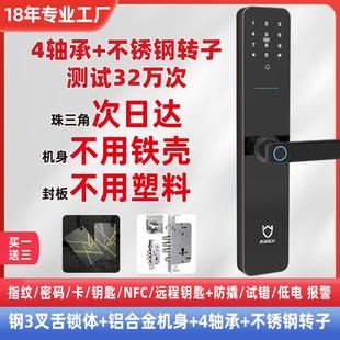 锁家用门锁电子锁智能锁密码 指纹锁密码 门锁防盗指纹门锁智能门锁