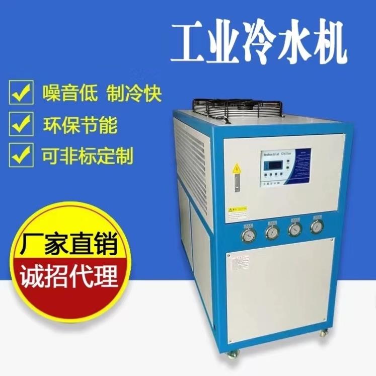 冷水机风冷式5HP工业循环定制水冷却3HP冻水机注塑模具工业冷水机